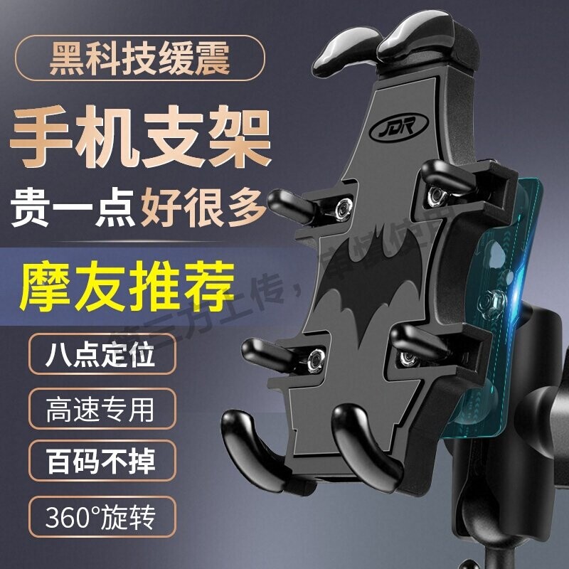 摩托车手机支架防震电动电瓶车自行车可充电导航支架车载骑行装备