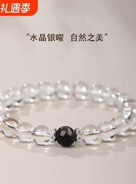 天然白水晶银钥匙手串净化磁场