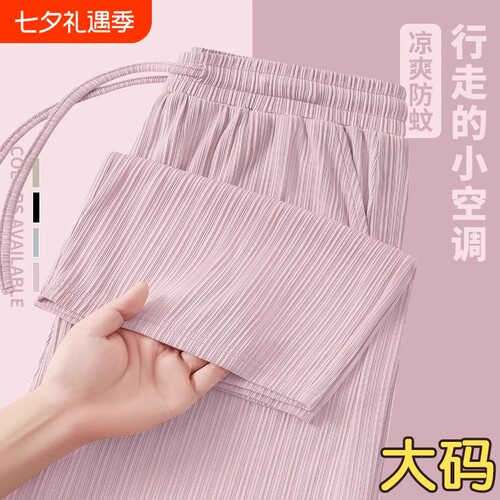 胖mm加大码冰丝阔腿裤女夏季薄款速干高腰垂感休闲裤子200斤梨型