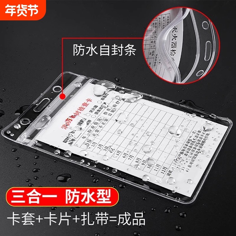 灭火器检查卡点检卡消防器材记录卡消火栓检查记录卡套登记卡安全检巡查表年检卡状态编号注意防水禁止双面,文具电教/文化用品/商务用品,标志牌/提示牌/付款码,淘宝优惠券,粉丝福利购,淘宝优惠卷