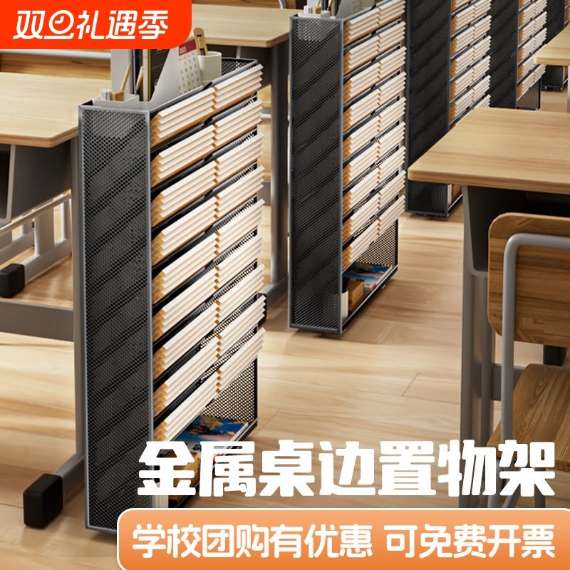 铁艺桌边书架学生教室用书桌收纳置物架课桌侧边挂初中高中生旁带轮书本整理桌面放书侧挂学校