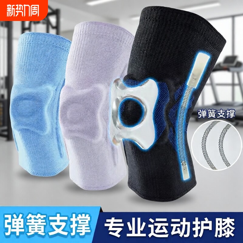 护膝运动羽毛球篮球跑步专业半月板男女跳绳登山护具膝盖关节轻薄