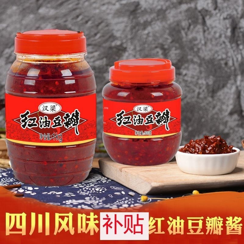 500克*2瓶正宗红油豆瓣酱四川风味家用辣椒酱炒菜调料