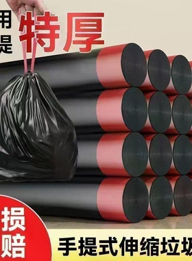 垃圾袋【厂家直销】特价抽绳家用大号手提式黑色客厅办公室实惠装
