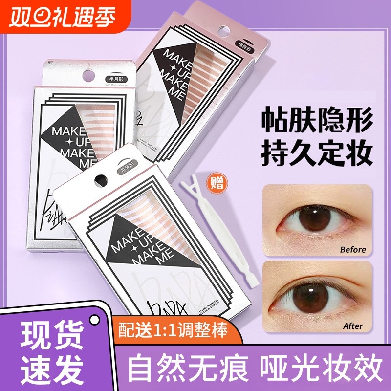 双眼皮贴女自然无痕隐形肿眼泡橄榄宽型单面蕾丝美目贴