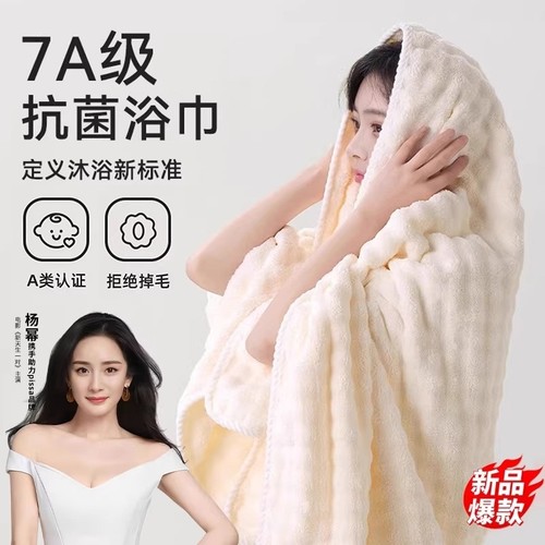 【全网热销】2025新款浴巾