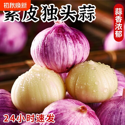皮薄肉厚易剥，烹饪省心香味足