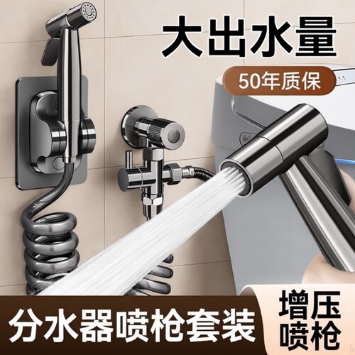 家用马桶厕所卫生间冲洗水枪喷枪水龙头伴侣一进二出高压强力洗地