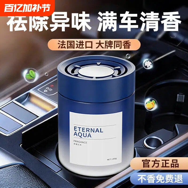 栀子花香车载香薰高级档香膏汽车专用香薰香水2026新款持久除异味