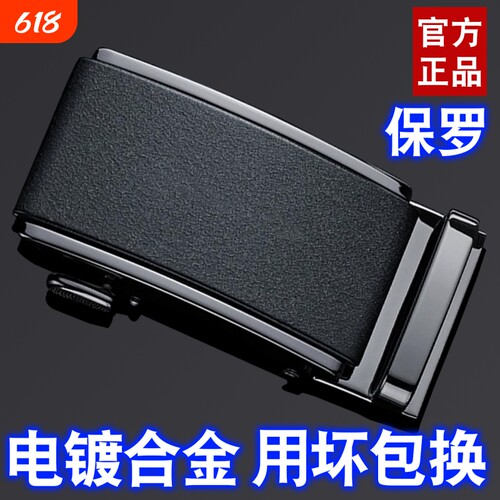 皮带扣头男士皮带头自动扣高端