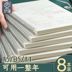 梦瑾b5笔记本本子大学生考研横线线圈本日记本厚空白记事本a4方格本简约ins风a5小号学生记录本网格螺旋