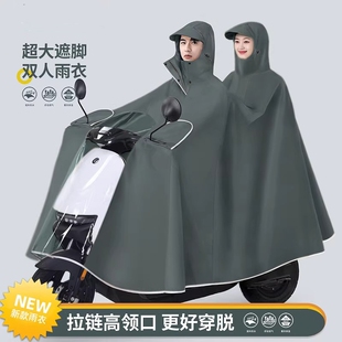 电瓶电动车双人雨衣长款全身防暴雨加厚加大摩托男女亲子专用雨披
