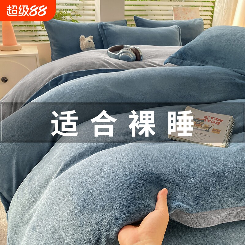 珊瑚绒单被套被套单件新加厚毛绒加绒被单人学生床单抗静电牛奶绒