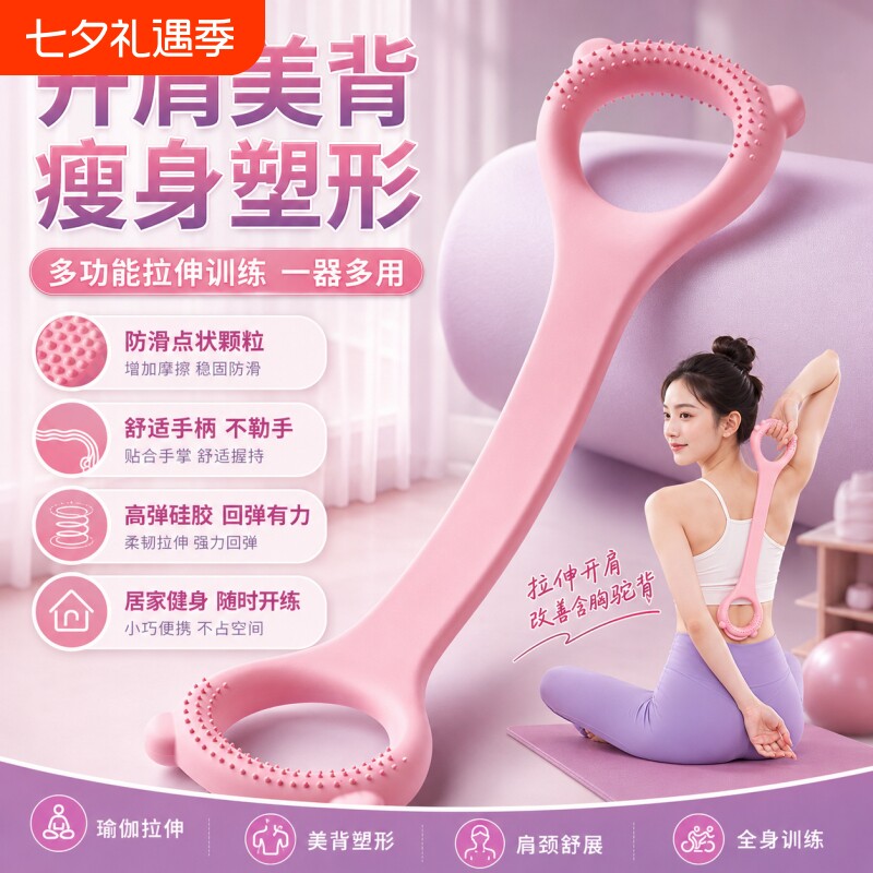 八字拉力器男士健身力量训练背开肩练胸肌拉背神器硅胶弹力带拉伸