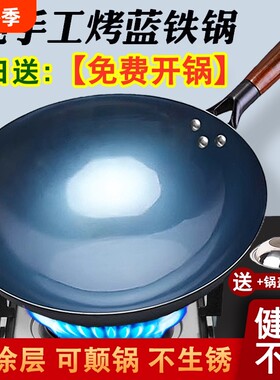 章丘铁锅炒菜锅家用手工炒锅具无涂层不粘老式旗舰正品煤气灶圆底