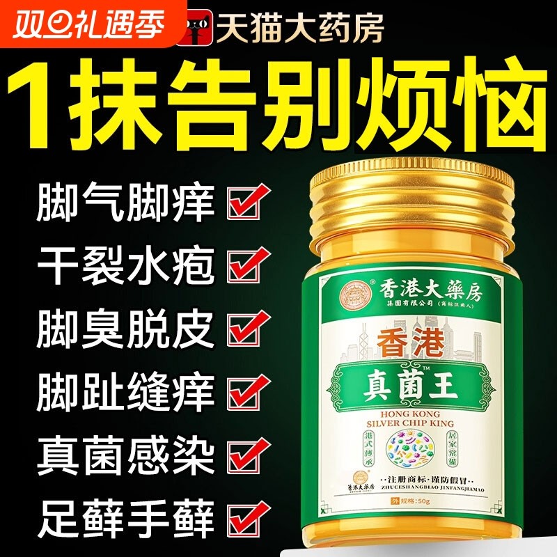 脚气喷雾止脱皮痒杀菌去真菌感染专用效脚丫趾缝糜烂除臭出汗特根