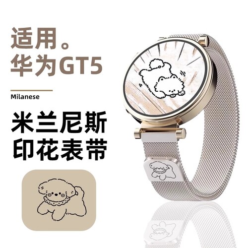 适用华为GT5手表4表带watch4新款gt5pro智能GT3腕带金属米兰磁吸女士荣耀magic男女生专用配件42mm/46mm编织