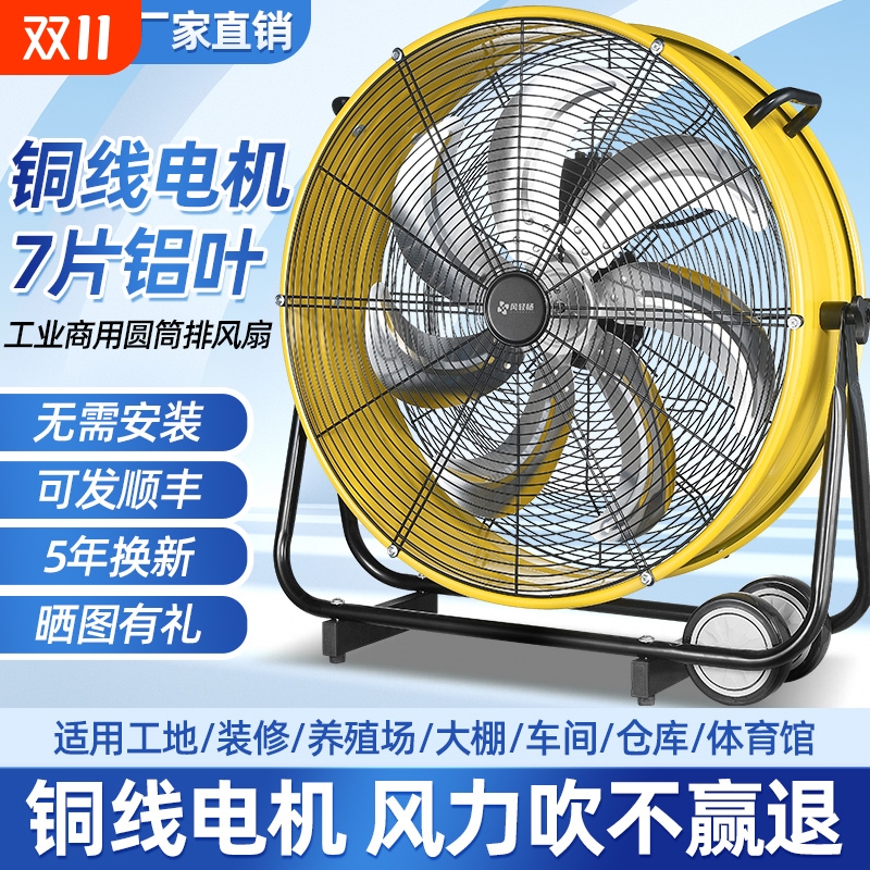 大风量圆筒电风扇|超1.5万次加购