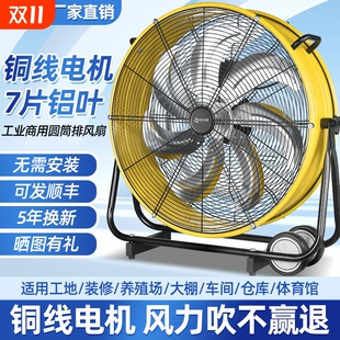 工业趴地电风扇大风强力圆筒移动换气排风扇商用工厂工地养殖场
