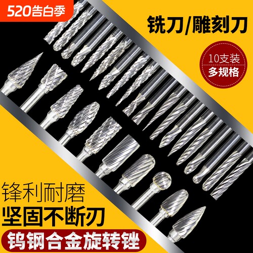 高速钨钢铣刀木工打磨头硬质锉刀