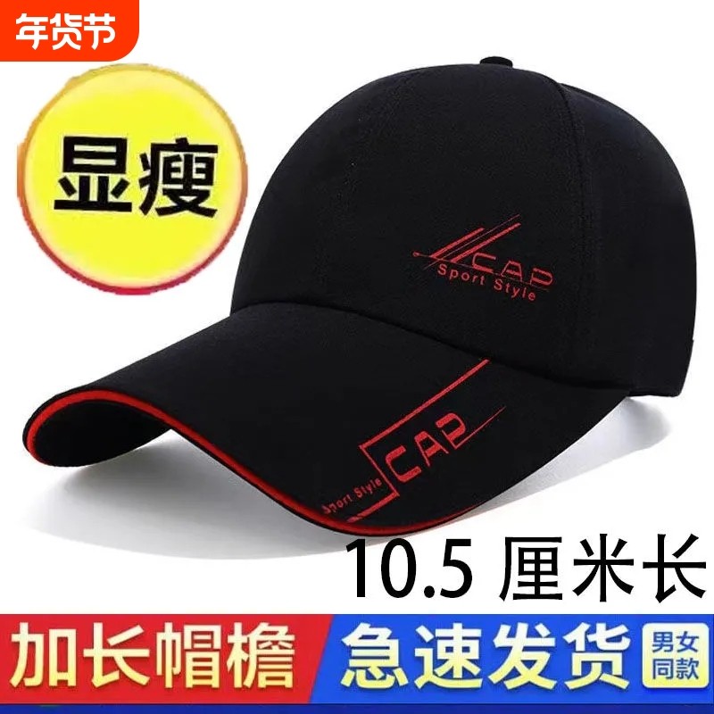 帽子男女春夏棒球帽长帽檐户外防晒遮阳帽潮百搭休闲鸭舌帽钓鱼帽,服饰配件/皮带/帽子/围巾,帽子,淘宝优惠券,粉丝福利购,淘宝优惠卷