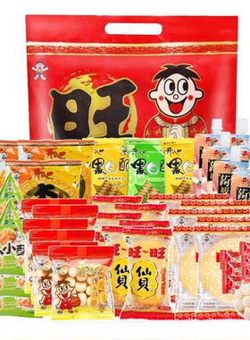 旺旺零食大礼包18/30/38包组合装多口味休闲零食雪饼仙贝果冻奶糖