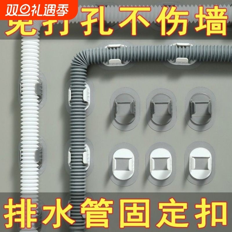 免打孔排水管固定器|万人加购