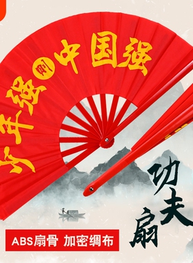 太极功夫扇响扇少年强中国强武术扇子红色双面儿童朗诵舞蹈表演扇