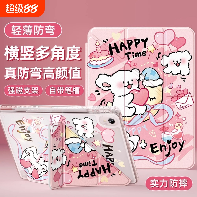 适用华为matepad115s保护套新款matepadair12平板壳pro11英寸10.8旋转2024带笔槽防弯摔3Y折亚克力13线条小狗