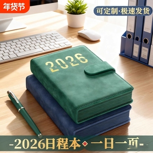 2026年新款日程本计划表笔记本子365天每日计划本周效率手册国潮日历记事本加厚简约商务办公学习日记本