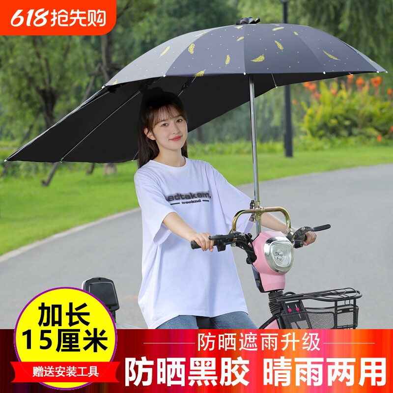 电动车遮阳伞踏板摩托车自行车三轮车雨棚蓬黑胶防晒防紫外线雨伞