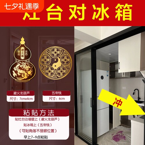 灶台对冰箱化解厨房门厕所门