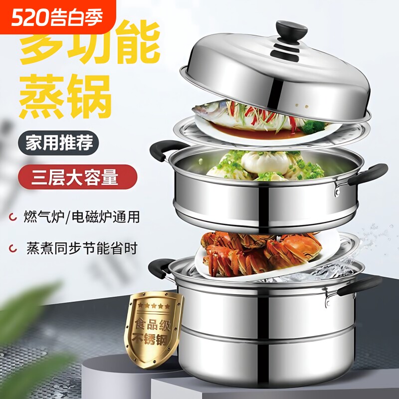 不锈钢加厚两层双层蒸锅家用大号大容量电磁炉煤气灶蒸馍钢筋小锅