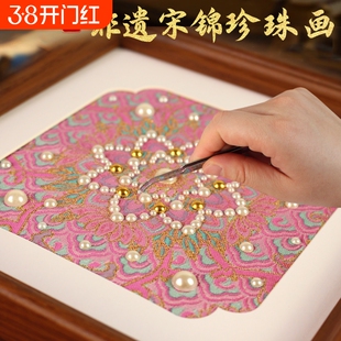 宋锦珍珠画布艺非遗手工diy制作材料包马新年三八妇女节沙龙作品