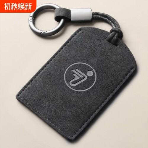 九号电动车卡片翻毛皮钥匙套B30c/B80/C60N70c遥控器NFC感应包9号