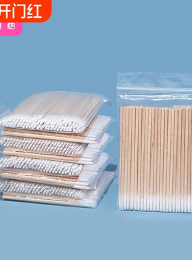 棉签/纹绣A1pf0-尖头单双头棉棒化妆卸妆木棒牙掏耳朵家用清洁