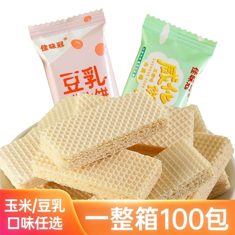 玉米威化饼干豆乳威化学生休闲零食充饥代餐夹心好吃散装整箱美味