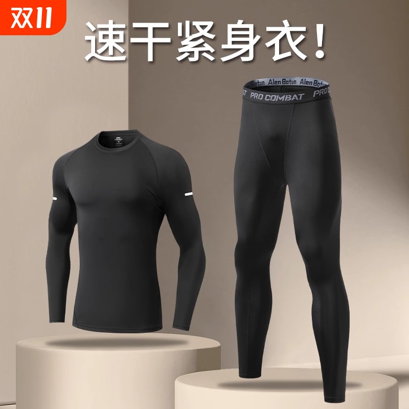 速干紧身衣男跑步运动套装保暖内穿长袖高弹健身篮球训练服打底裤