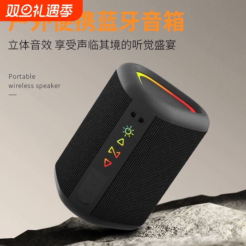 2025新款户外便携蓝牙音箱炫彩灯效低音炮防水高音质无线小音响