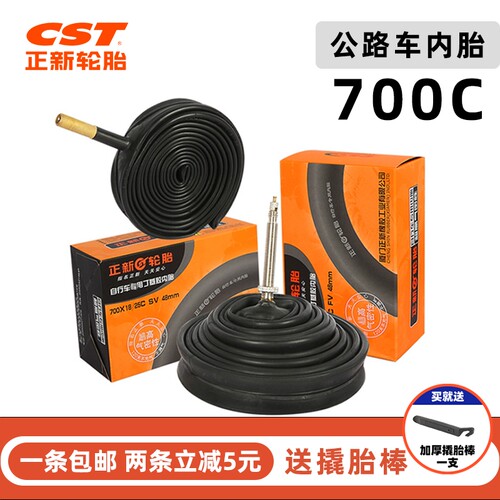 热销产品CST正新公路车内胎700x
