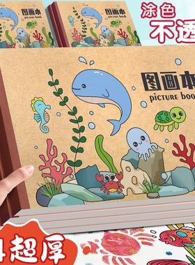 画画本美术本小学生儿童图画本绘画本厚纸张不透墨A4大号图画本儿童画画本空白a4学生用初学者画纸美术本子