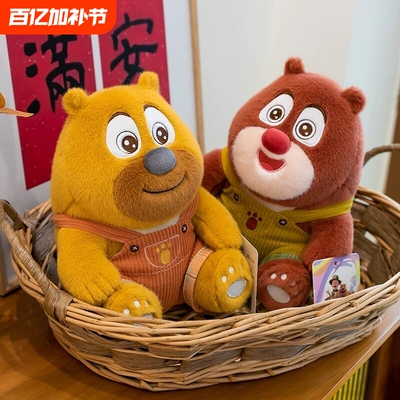 生日礼物熊大熊二超萌玩偶