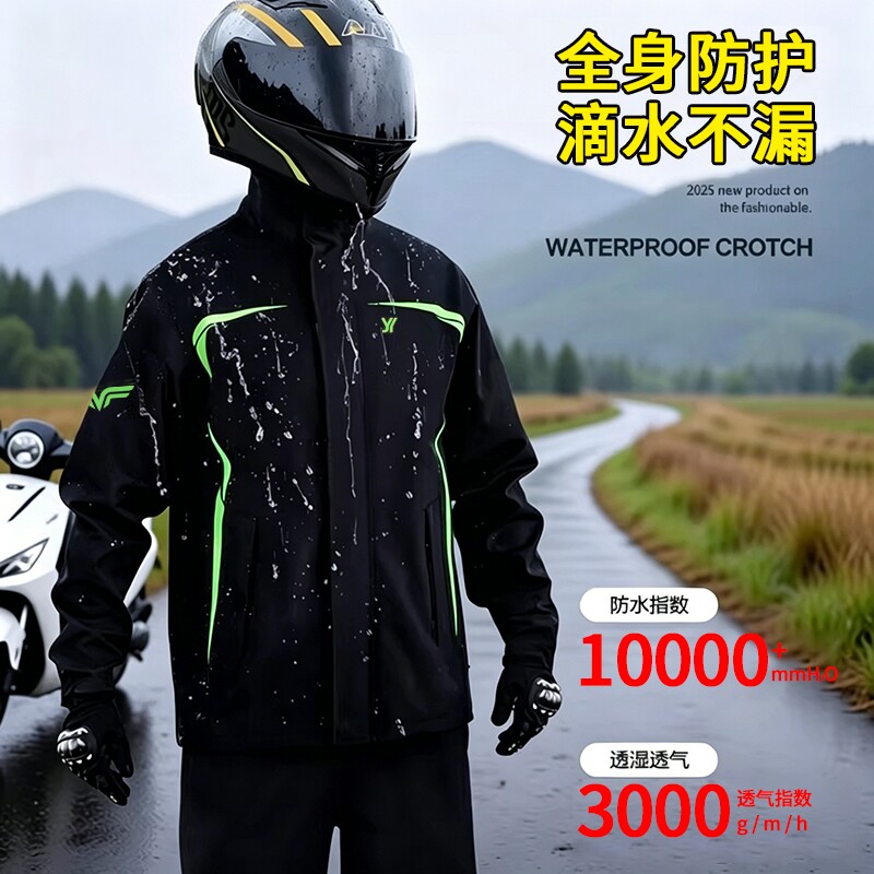 分体式雨衣男女款成人外穿防暴雨加厚加大摩托电动车外卖骑手雨披