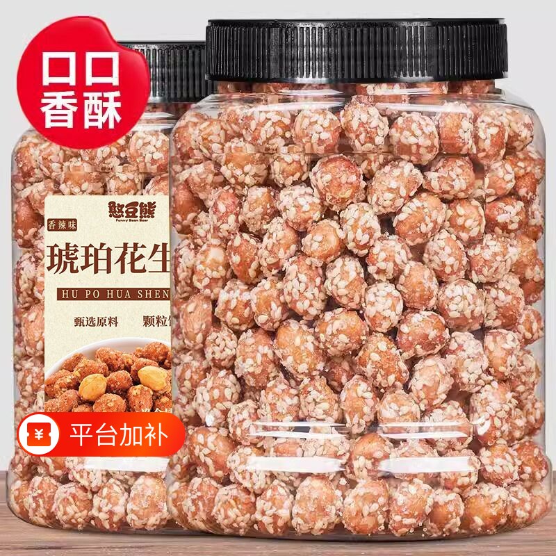 琥珀花生米精品罐装熟味零食下酒菜蜂蜜多味香酥坚果袋装香酥脆