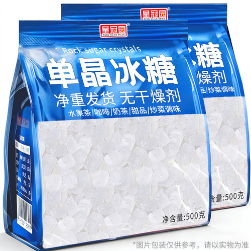 单晶冰糖精选甘蔗白冰糖云南冰糖8斤袋装传统熬制烘培食用冰糖