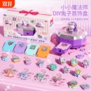 儿童玩具女孩YF咕卡DIY百变魔法礼盒套装 6岁礼物 贴纸贴画机手工3