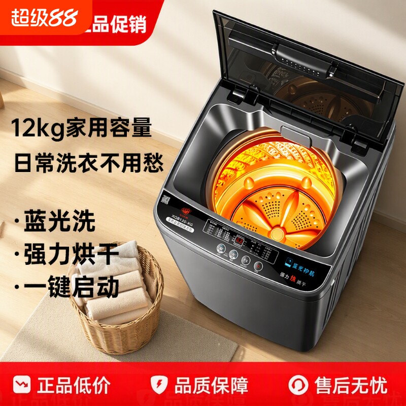 全自动大容量滚筒|超1000次加购图片
