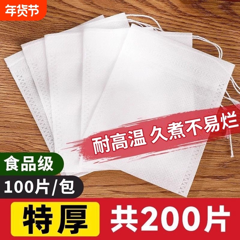 无纺布袋一次性中药袋煎药袋中药包装袋泡脚药粉分装小袋子可加热,包装,礼品袋/塑料袋,淘宝优惠券,粉丝福利购,淘宝优惠卷