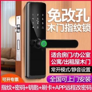 锁防盗门家用锁日租锁电池 酒店室内木门电子门锁指纹锁智能锁密码