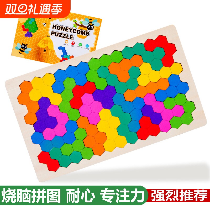 乐美树儿童拼图玩具益智蜂巢俄罗斯方块积木男孩12女孩3到6岁以上